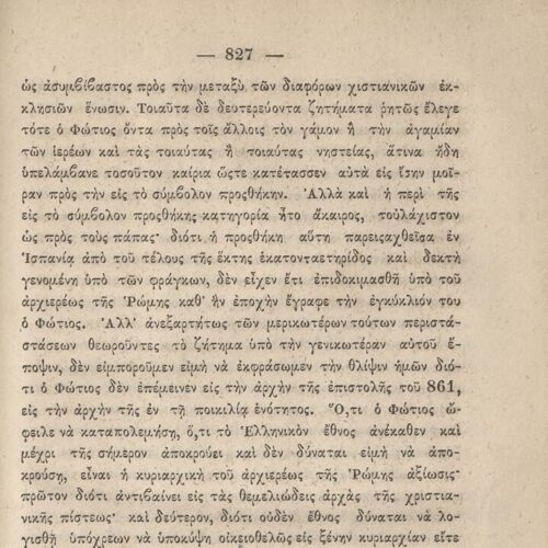 20 x 14 εκ. 845 σ. + ε’ σ. + 3 σ. χ.α., όπου στη σ. [3] σελίδα τίτλου και motto με χει�